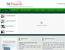 Tablet Screenshot of ncproperty.mn